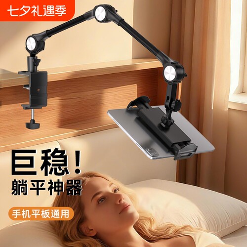 2026新款床头手机懒人支架ipad平板通用金属悬臂支撑架多功能床上看电视追剧神器可调节俯拍录视频铝合金底座
