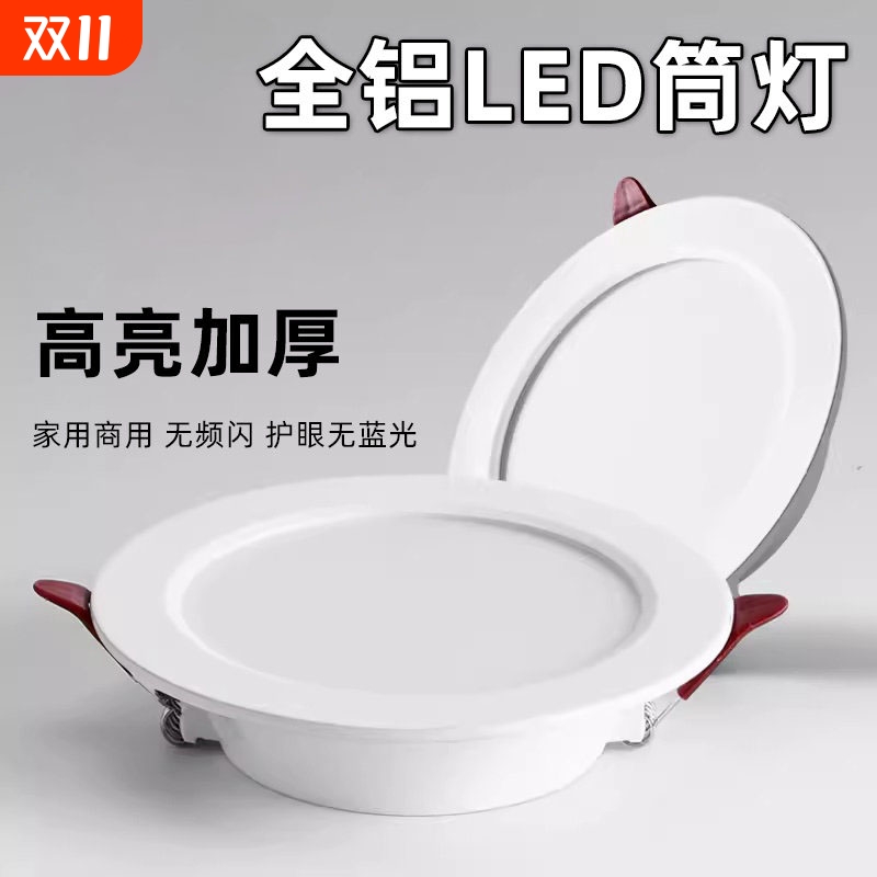节能护眼办公楼商场LED筒灯