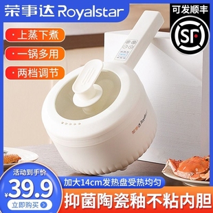荣事达电煮锅多功能家用迷你小电锅学生宿舍电热火锅炒锅电加热