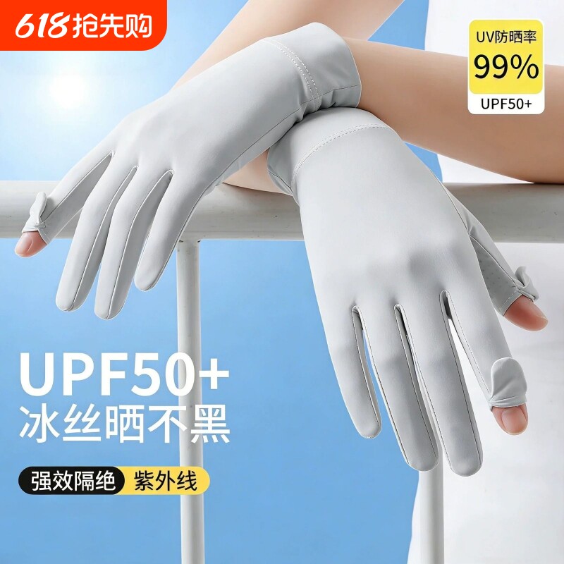 防晒手套女防紫外线夏季冰丝袖套2026新款薄款骑行电动车开车男士