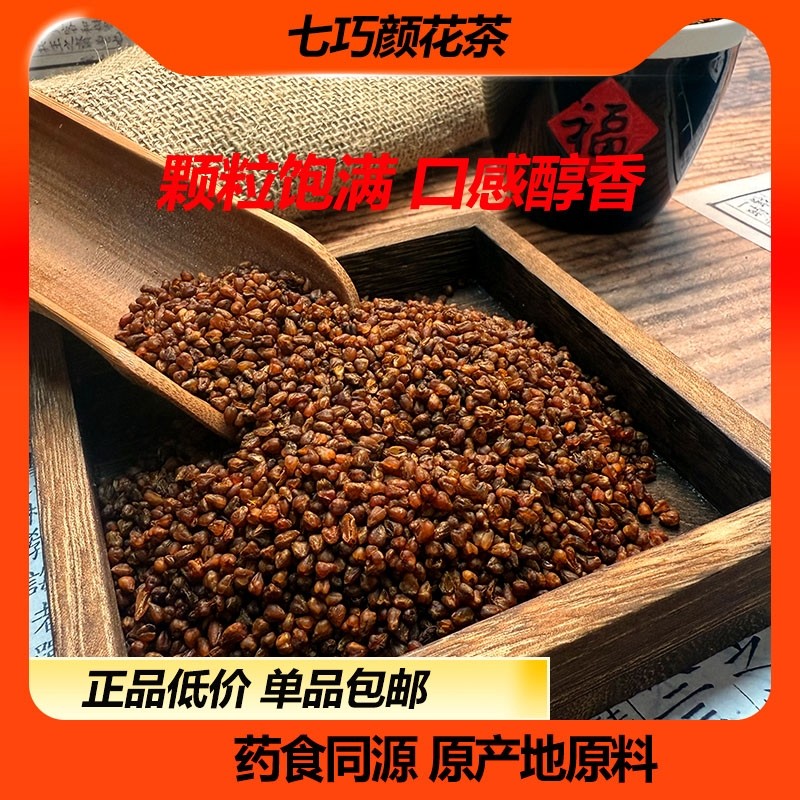 苦荞茶四川大凉山黑珍珠饭店茶楼专用荞麦茶全颗粒胚芽泡水喝养生