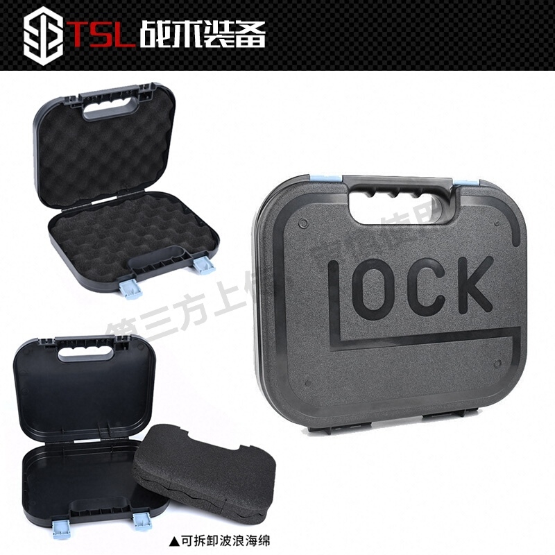 战术收纳盒玩具枪p320格洛克g17/p1/p4/1911手提箱乖巧虎m9a1盒子