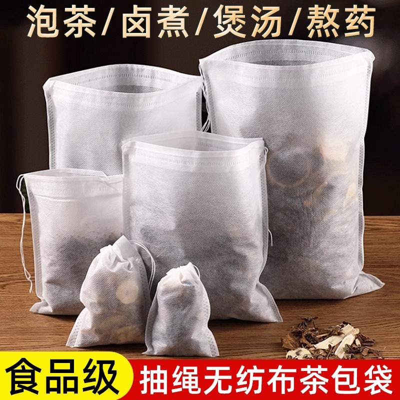 无纺布煲汤袋料包袋煎药袋调料包中药袋过滤袋茶包袋泡茶袋一次性