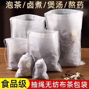 无纺布煲汤袋料包袋煎药袋调料包中药袋过滤袋茶包袋泡茶袋一次性