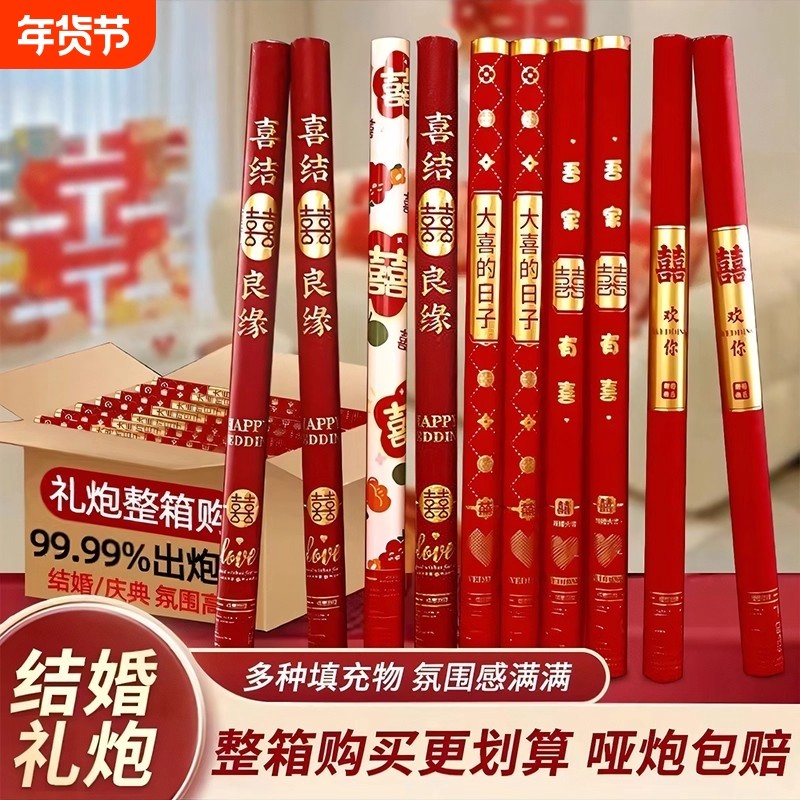 结婚礼炮礼花筒花瓣婚庆用品大全婚礼喷花筒手持彩带2025星河璀璨