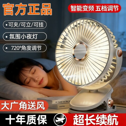 便携夹子小风扇静音可充电