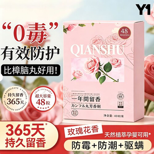 樟脑丸家用衣柜防潮防霉除味驱虫