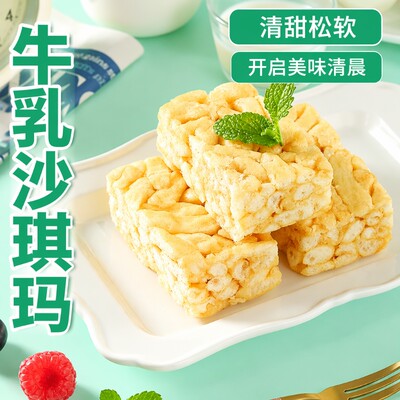 牛乳口味沙琪玛|回头客超2500人