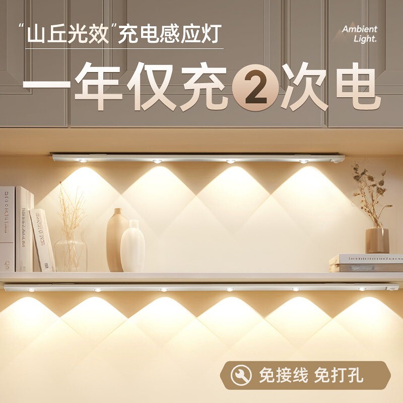遥控人体感应猫眼波纹小山丘橱柜灯充电自粘免布线三色灯长条灯带