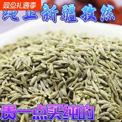 孜然特级正宗新疆孜然粒孜然颗粒半碎商用家用烧烤撒料茴香小茴