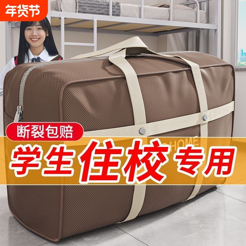 搬家打包袋大容量被子收纳袋子装行李整理袋结实特大号手提衣物,收纳整理,被子防尘袋,淘宝优惠券,粉丝福利购,淘宝优惠卷
