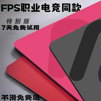 职业电竞专用鼠标垫卓威同款FPS游戏超大号CSGO操控顺滑加厚桌垫
