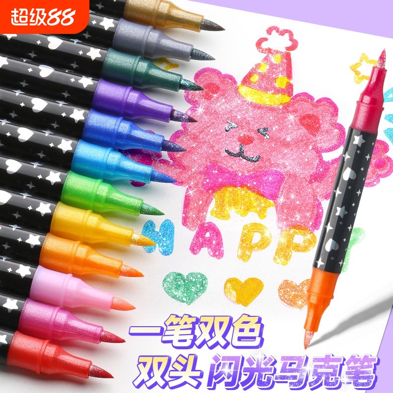 双色闪光马克笔|超1000次加购