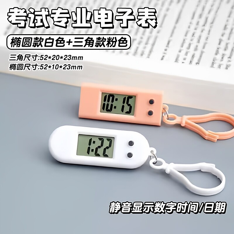 静音电子表学生书桌简约迷你时钟图片