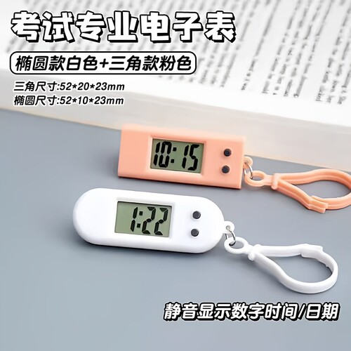 静音电子表学生书桌简约迷你时钟