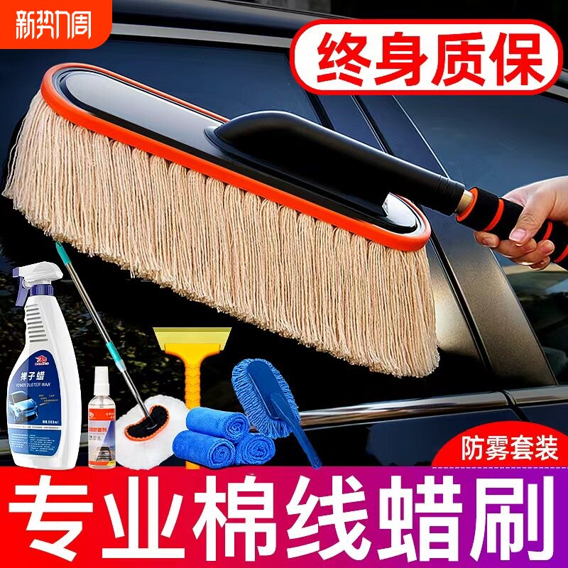 汽车车用除尘掸子擦车专用拖把神器洗车工具用品蜡拖灰尘刷子车刷