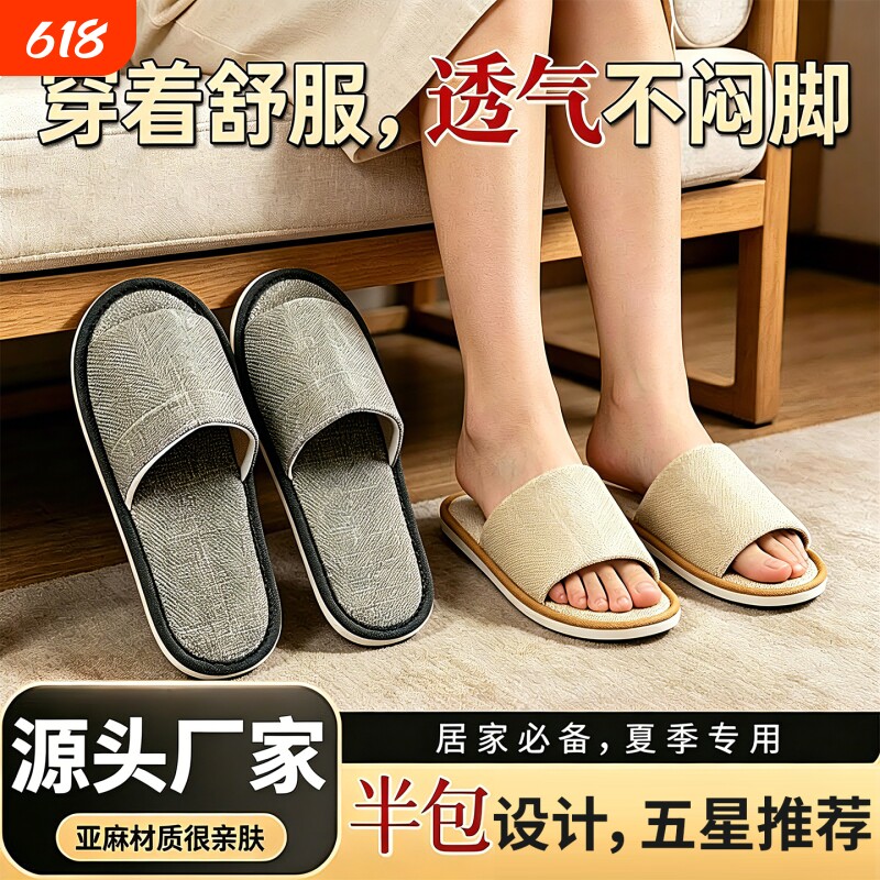 一次性拖鞋居家待客透气加厚防滑酒店民宿旅行专用夏季可洗澡10双