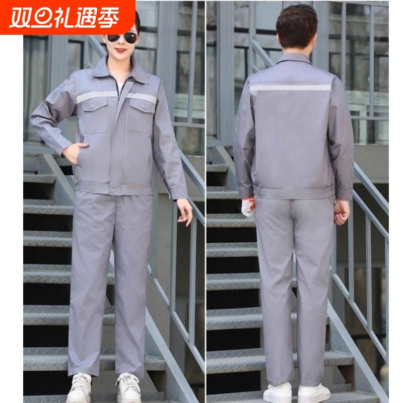 长袖反光条工作服劳保服套装建筑工地工装制服车间工厂防护施工服
