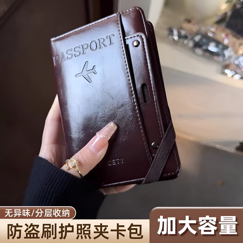 【旅行好物】多功能护照夹卡包证件收纳包机票夹钱包一体防盗刷男