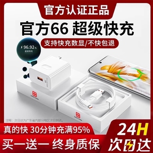 P70 正品 9充电插头gt3原套装 120充电线瓦 3050荣耀11数据线nova8 66W超级快充适用华为充电器mate70pro