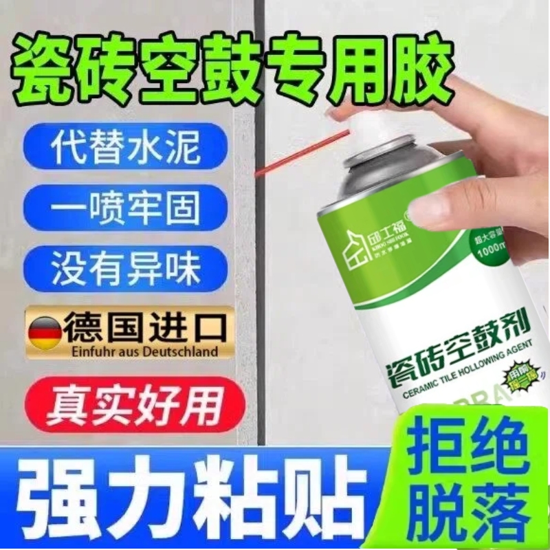 瓷砖空鼓专用胶注射灌缝瓷砖胶强力粘合剂地砖墙砖修复填充修补剂
