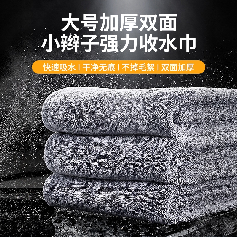 双面小辫子洗车毛巾擦车布吸水无痕收水不留水印高级汽车专用抹布