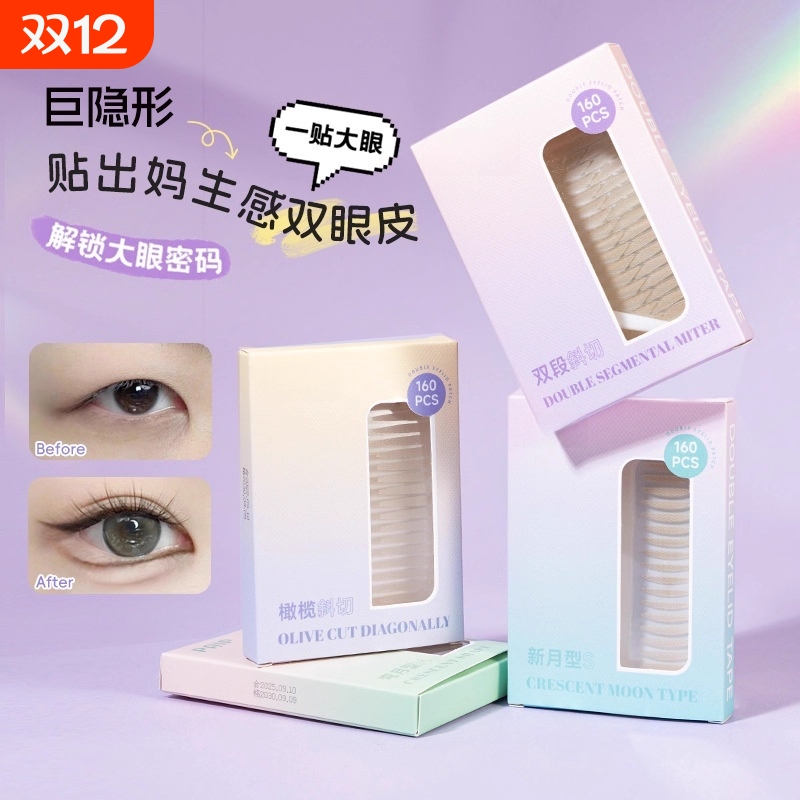 蕾丝款肉色双眼皮贴隐形自然无痕肿眼泡女支撑力强防水防汗橄榄型