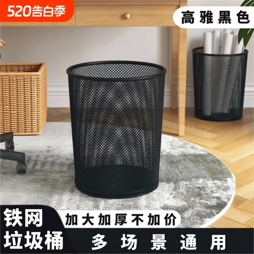 金陵赋金属网格加厚大容量垃圾桶