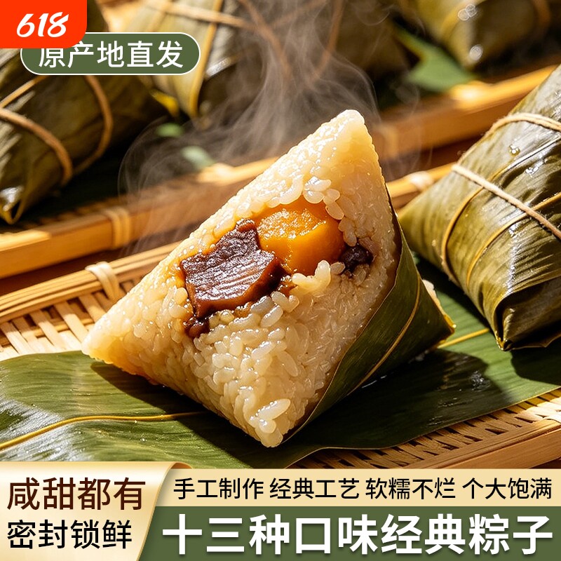 嘉兴蛋黄肉粽蜜枣粽鲜肉大粽子手工新鲜批发板栗豆沙糯米早餐八宝