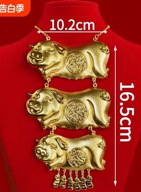 金猪项链沙金饰品结婚婚庆首饰龙凤喜新娘中式仿真金三金饰品首饰