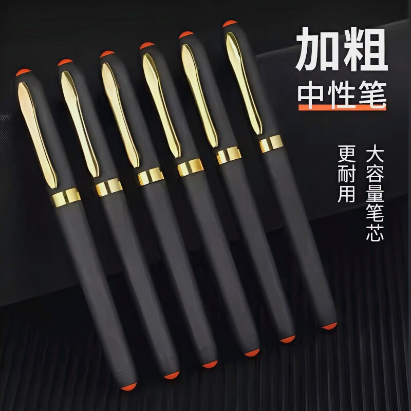 签字笔速干0.7mm黑色大容量图片