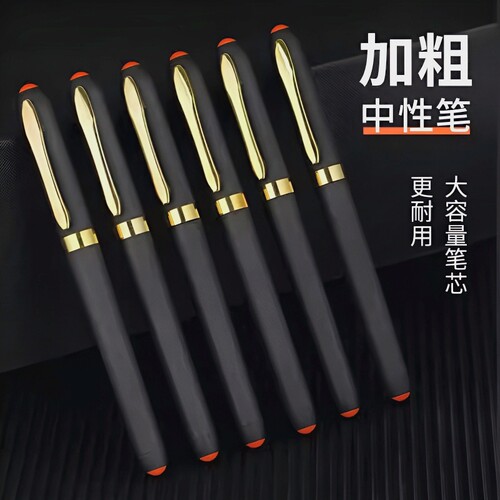 签字笔速干0.7mm黑色大容量