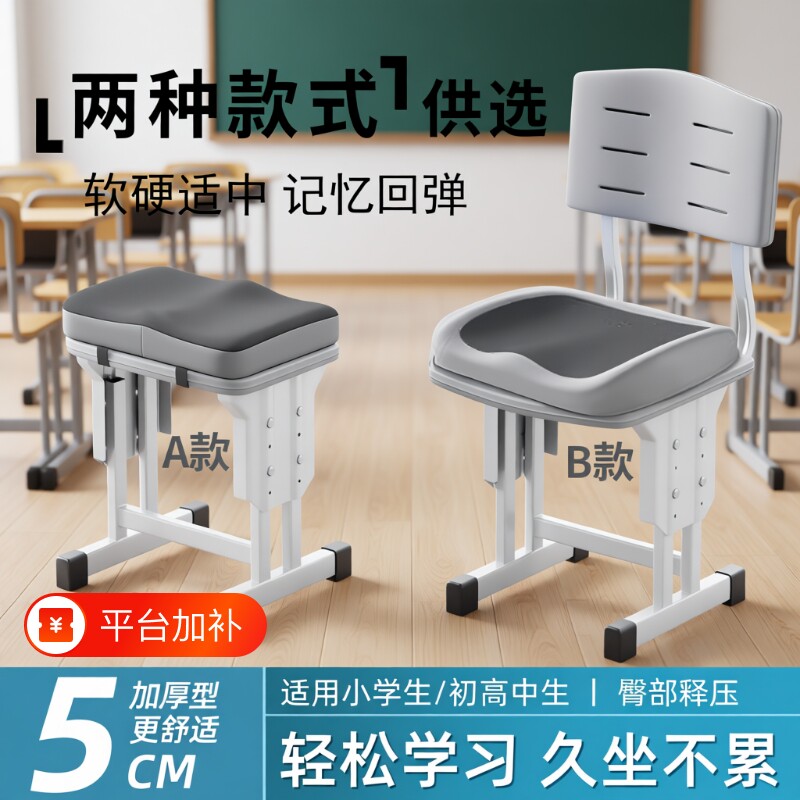 坐垫学生教室高中生椅凳专用座垫子增高垫记忆棉屁股痛屁股垫座椅