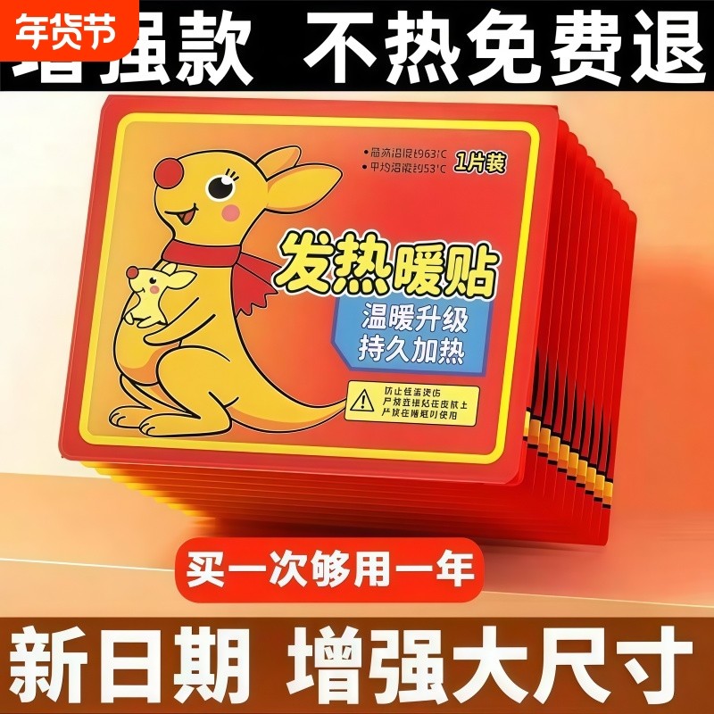 暖贴宝宝贴自发热保暖贴女生用宫暖热帖官方旗舰店热敷贴高质冬天,居家日用,保暖贴/热敷贴,淘宝优惠券,粉丝福利购,淘宝优惠卷