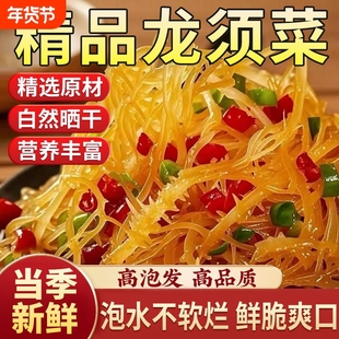 龙须菜干货全干新鲜凉拌菜石花菜海石花海草海藻鹿角菜干裙带菜