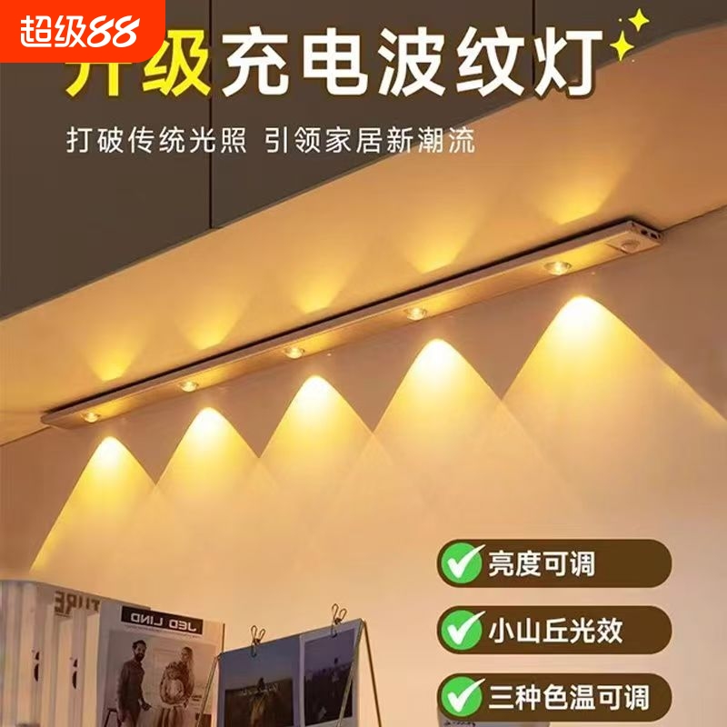 卖爆了家装感应灯必备人来0秒亮