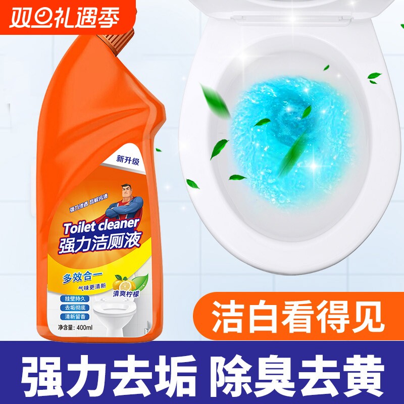 洁厕灵强力除垢除臭清香型洁厕液厕所马桶清洁剂去黄去污挂壁强效
