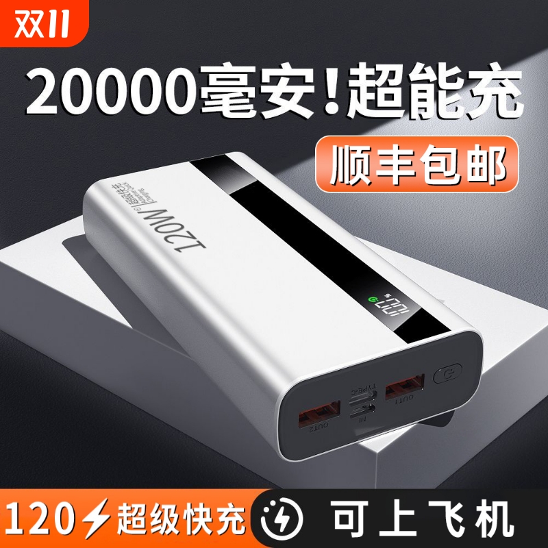 【新国标3C认证】超级快充充电宝20000毫安超大容量超薄便携10000mAh闪充移动电源适用华为vivoppo苹果PD20W