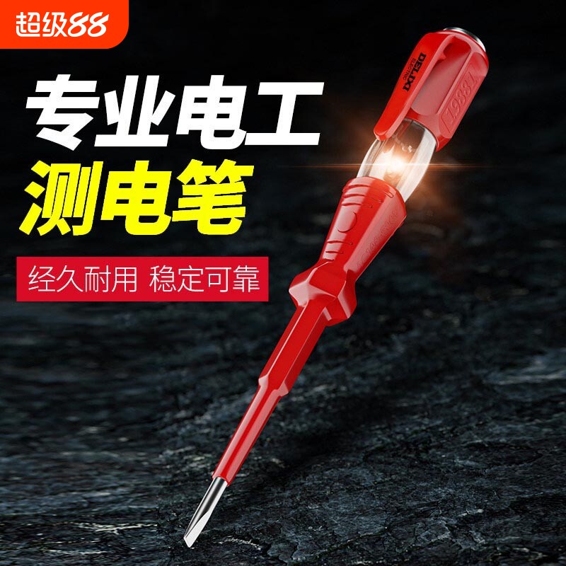 专业测电笔试电笔电工专用高亮测断线漏电新款家用老式智能感应图片