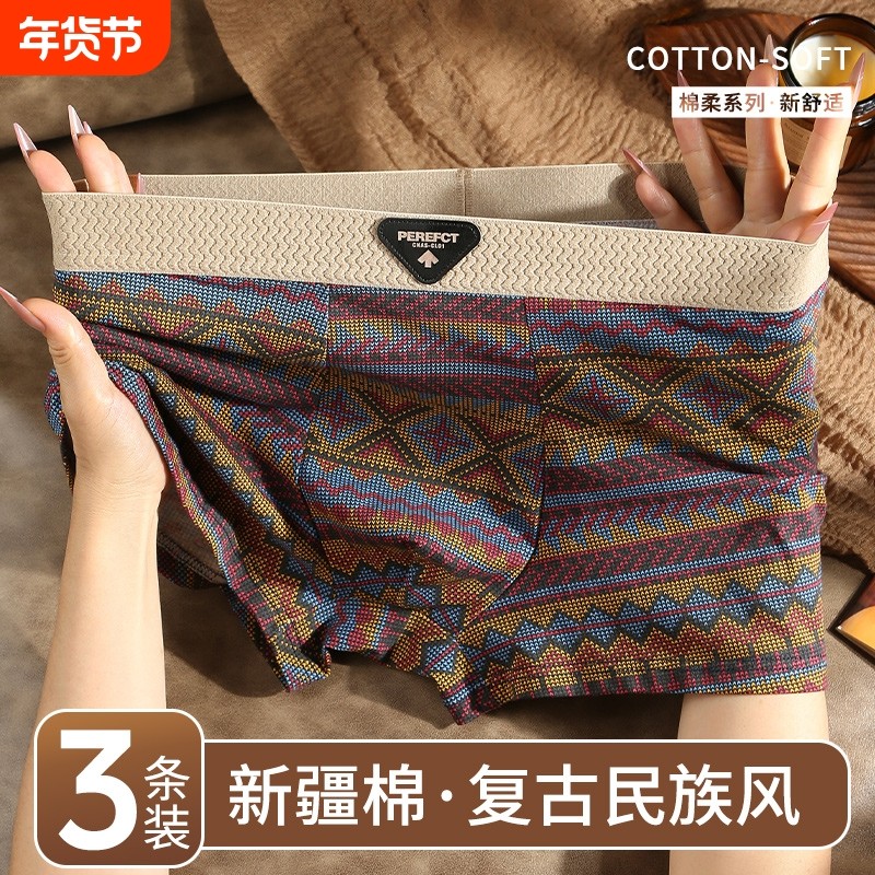 雅鹿男士内裤纯棉印花抗菌四角短裤衩美式复古运动大码新款冬红色,女士内衣/男士内衣/家居服,男平角内裤,淘宝优惠券,粉丝福利购,淘宝优惠卷