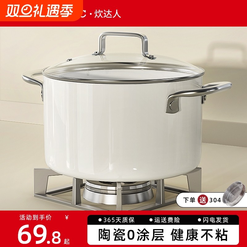 陶瓷汤锅家用钛晶瓷煮锅不粘锅双耳奶锅炖锅蒸锅燃气灶电磁炉专用