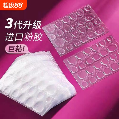 新年款美甲果冻胶穿戴工具包假指甲专用双面贴甲片透明贴胶水超粘