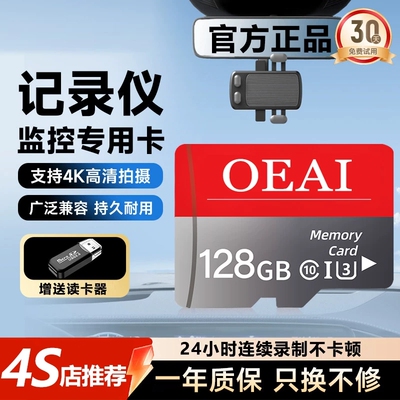 行车记录仪内存卡专用128G高速tf卡C10车载高清4K循环录制存储卡