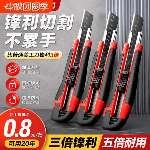 包胶美工刀黑刃刀片刀架大号