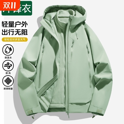 软壳冲锋衣三合一加绒加厚棉服女士外套秋冬季防风防水内胆可拆卸