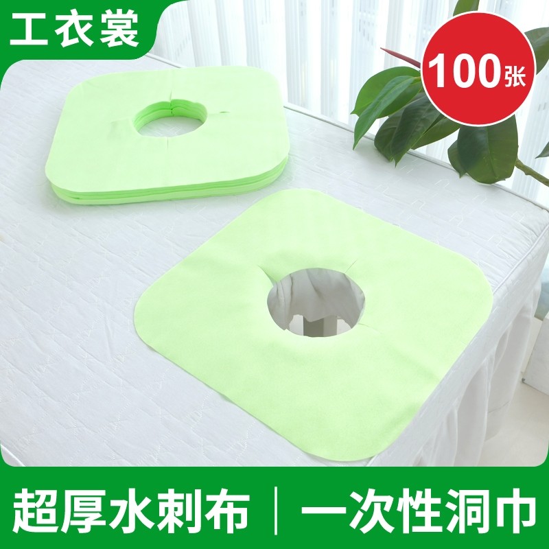 特厚水刺布一次性洞巾美容院床头趴枕垫布按摩床趴巾美容推拿枕巾