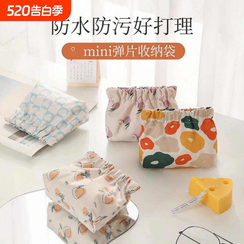 迷你收纳包小巧便携女时尚小容量防水便携式随身携带口红化妆包
