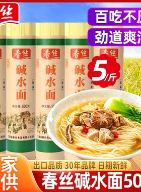 春丝江西特产碱水面500g凉面热干面面条炒面拌面早餐速食汤面健康