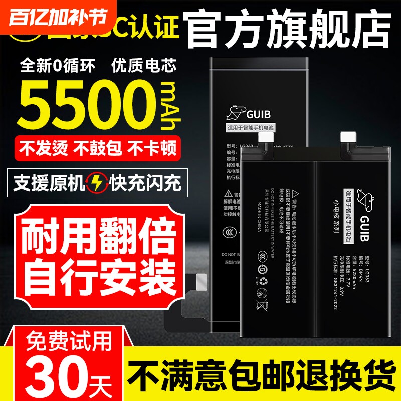 GUIB适用三星s23电池s6/s7/s8/s9原装s10/s20/s21/s22扩容5G版S6edge/S9+更换S10e/S20fe/S23Ultra大容量plus
