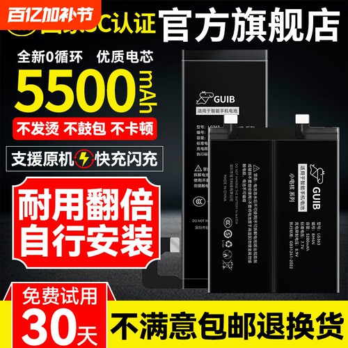 GUIB适用三星s23电池s6/s7/s8/s9原装s10/s20/s21/s22扩容5G版S6edge/S9+更换S10e/S20fe/S23Ultra大容量plus - 封面
